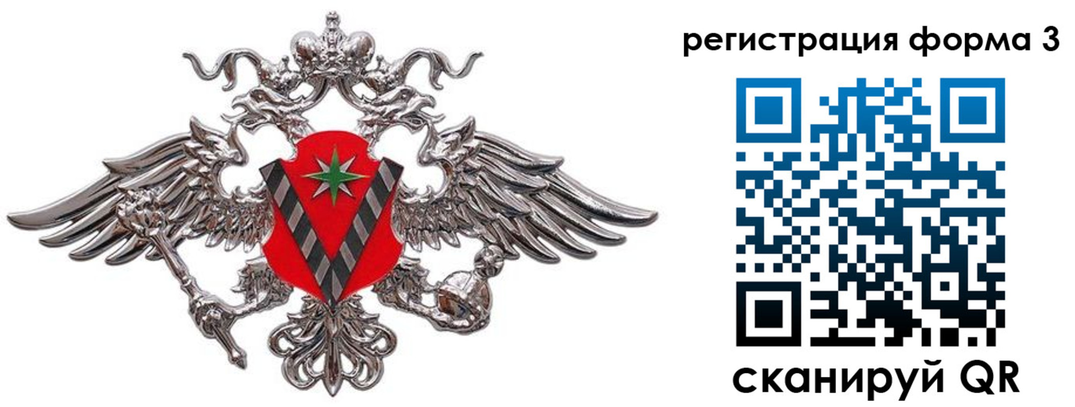 временная регистрация недорого в Чаплыгине