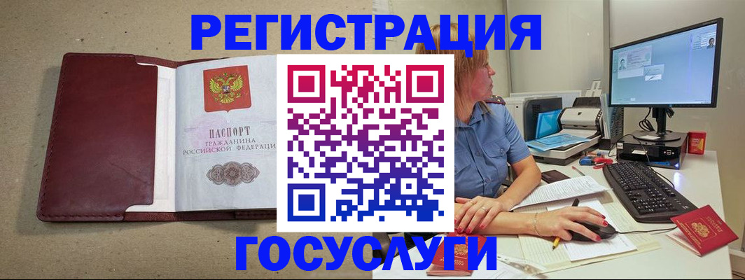 купить прописку в Чаплыгине