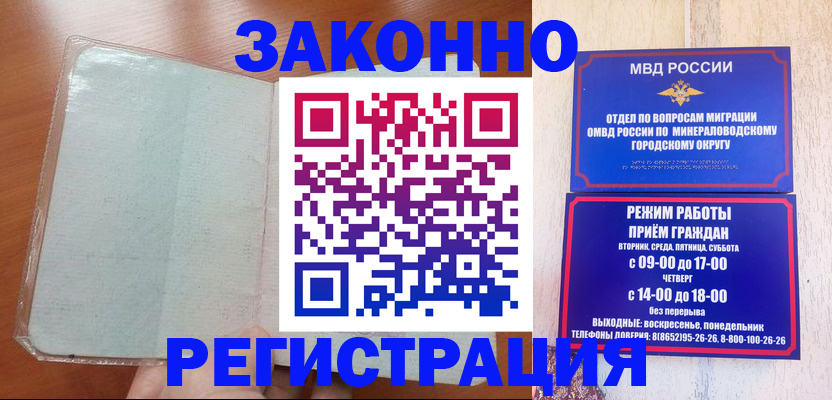 прописка гарантия в Чаплыгине