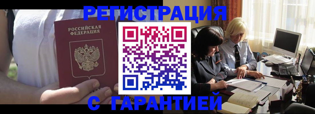временная регистрация законно в Чаплыгине